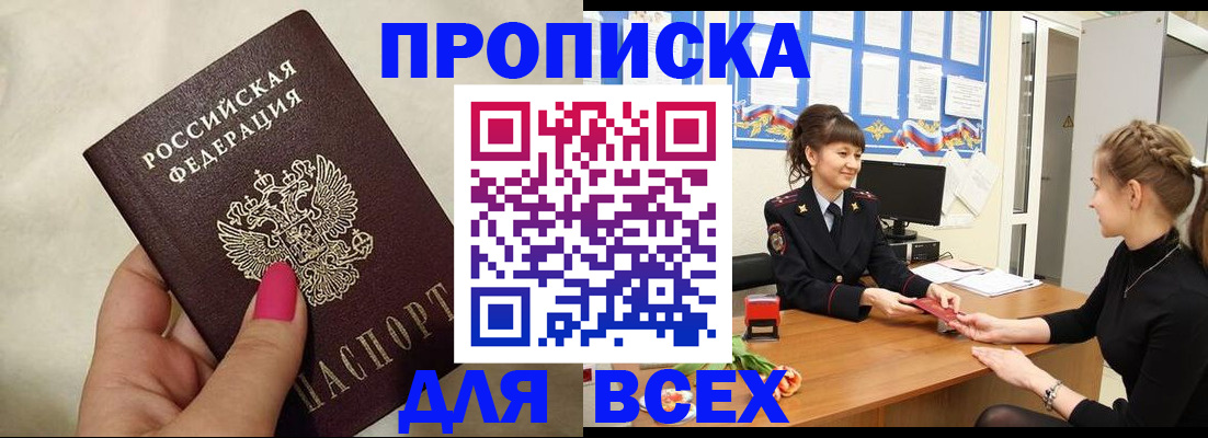 прописка иностранных граждан в Котельниче